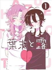 墨色分镜漫画封面